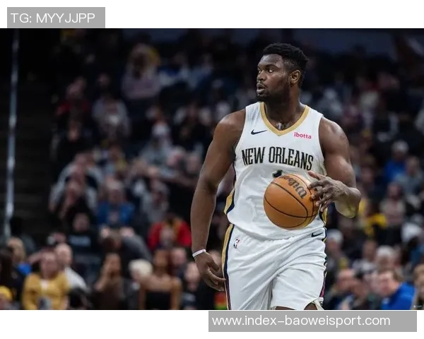 锡安谈球队建设目标强调团队特质与提升实力的重要性